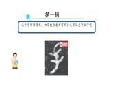 五年级【道德与法治(统编版)】美丽文字 民族瑰宝（第2课时）-2PPT课件