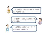 五年级【道德与法治(统编版)】美丽文字 民族瑰宝（第3课时）-2PPT课件