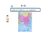 五年级【道德与法治(统编版)】美丽文字 民族瑰宝（第3课时）-2PPT课件