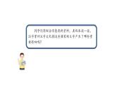 五年级【道德与法治(统编版)】美丽文字 民族瑰宝（第3课时）-2PPT课件
