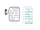 五年级【道德与法治(统编版)】美丽文字 民族瑰宝（第1课时）-2PPT课件