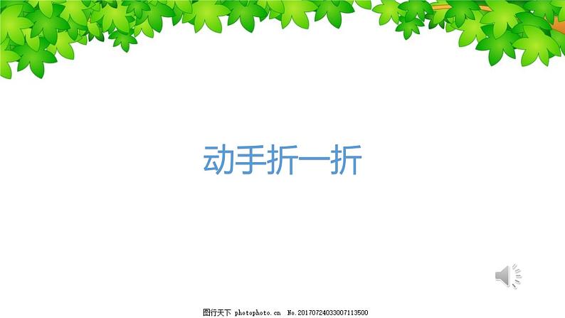 《健康游戏我常玩》第一课时课件第4页