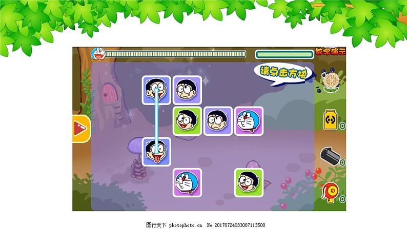 《健康游戏我常玩》第一课时课件第5页