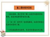 第六课 传统游戏我会玩（第二课时）（课件+教案+素材）二年级道德与法治下册