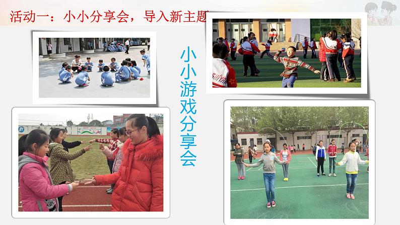 第一课时   课件第2页