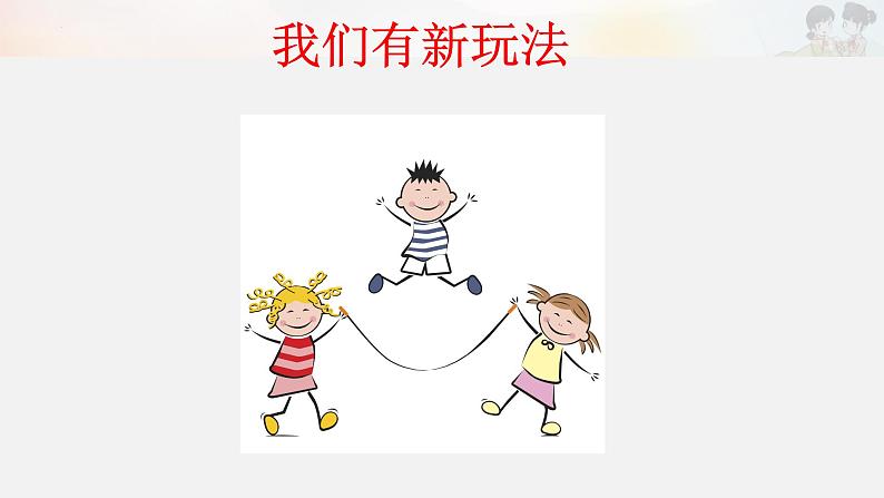 第一课时   课件第3页