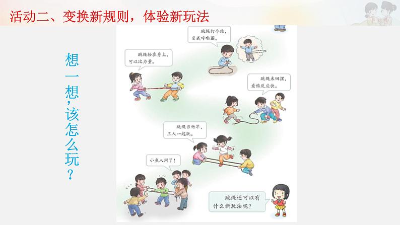 第一课时   课件第4页