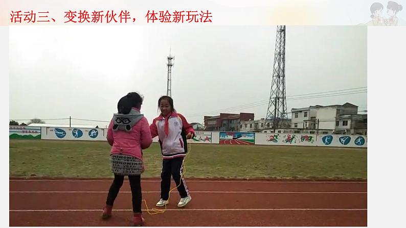 第一课时   课件第7页