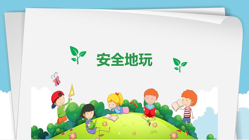 第二课时第1页