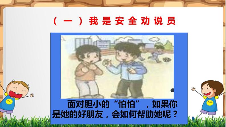 第二课时第2页