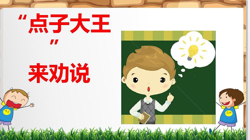 第二课时第3页