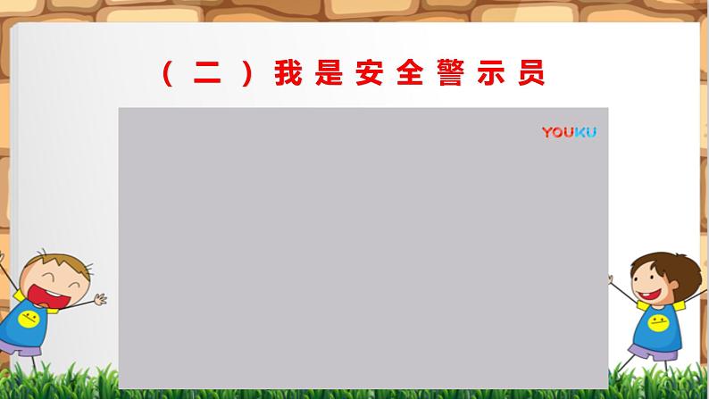 第二课时第4页