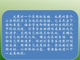 第十六課 獎(jiǎng)勵(lì)一下自己（第一課時(shí)）（課件+教案+素材）二年級道德與法治下冊