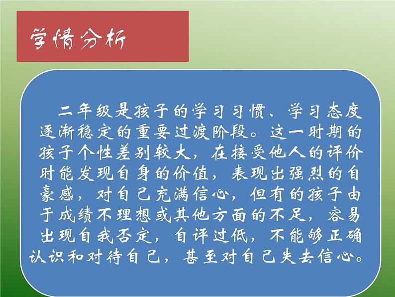 第十六课 奖励一下自己（第一课时）（课件+教案+素材）二年级道德与法治下册04