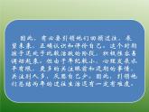 第十六課 獎(jiǎng)勵(lì)一下自己（第一課時(shí)）（課件+教案+素材）二年級道德與法治下冊