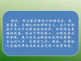 第十六课 奖励一下自己（第一课时）（课件+教案+素材）二年级道德与法治下册