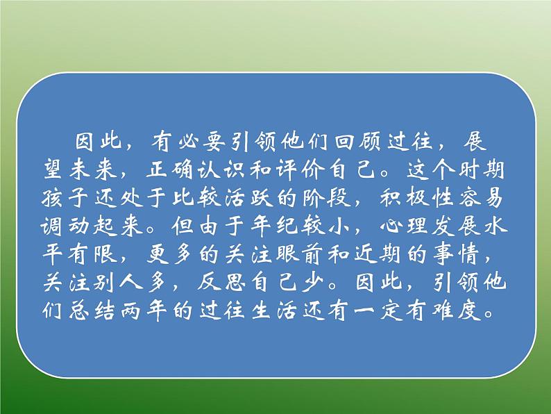 第十六课 奖励一下自己（第一课时）（课件+教案+素材）二年级道德与法治下册05