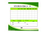 第十六課 獎(jiǎng)勵(lì)一下自己（第二課時(shí)）（課件+教案+素材）二年級道德與法治下冊