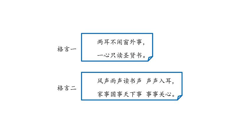 五年级【道德与法治(统编版)】传统美德源远流长（第3课时）-2PPT课件07