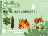 部編版道德與法制二年級下冊4 試種二粒籽課件+視頻素材