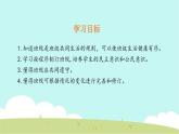 2 我们的班规我们订 课件