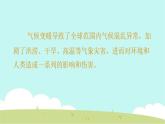 12低碳生活每一天课件PPT
