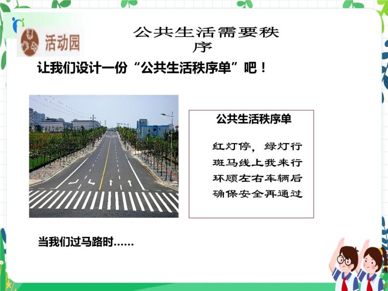 wmv视频公共生活处处有秩序.