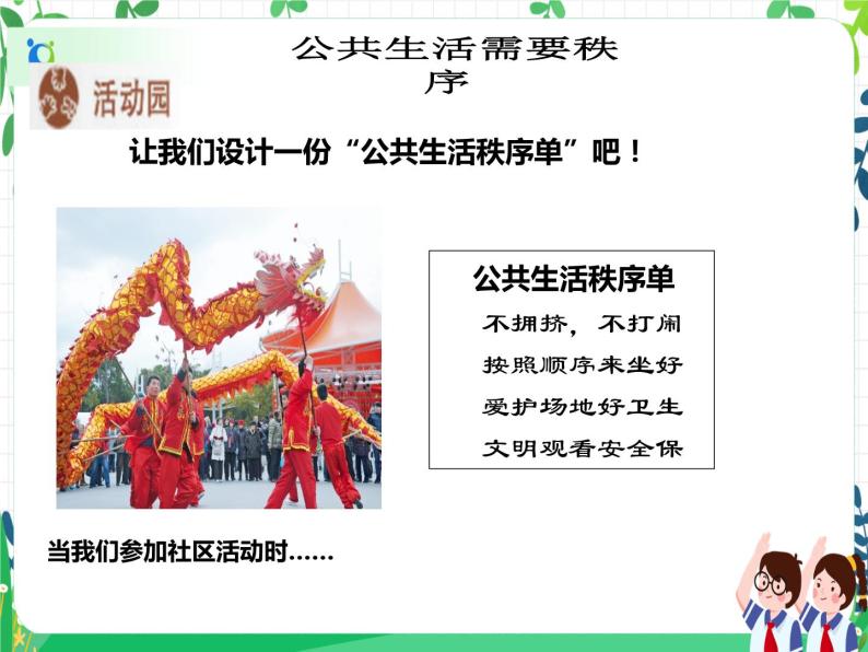 wmv视频公共生活处处有秩序.