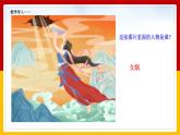2-5 应对自然灾害 第三课时（课件+教案+练习 ）