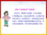 2-5 应对自然灾害 第三课时（课件+教案+练习 ）