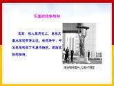 2-5 应对自然灾害 第三课时（课件+教案+练习 ）