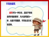 3-7 多元文化 多样魅力 第二课时（课件+教案+练习 ）