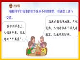 3-7 多元文化 多样魅力 第二课时（课件+教案+练习 ）