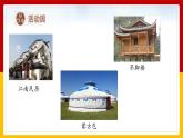 3-7 多元文化 多样魅力 第二课时（课件+教案+练习 ）