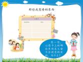 5合理消费（四年级下册道德与法治）课件PPT