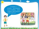 5合理消费（四年级下册道德与法治）课件PPT