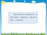 5合理消费（四年级下册道德与法治）课件PPT