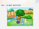 二年级下册道德与法制5《健康游戏我常玩》2个课时 课件 素材