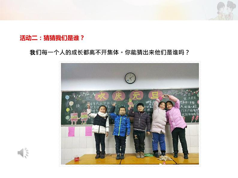 二年级下册道德与法制16《奖励一下自己》2个课时 课件03