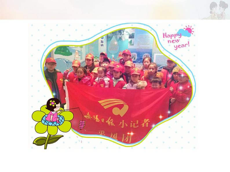 二年级下册道德与法制16《奖励一下自己》2个课时 课件04