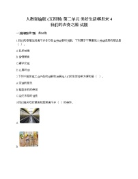 小学政治 (道德与法治)人教部编版 (五四制)四年级下册4 我们的衣食之源课堂检测