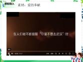第6课《我参与 我奉献》PPT教学课件（第一课时）+素材+教案教学设计