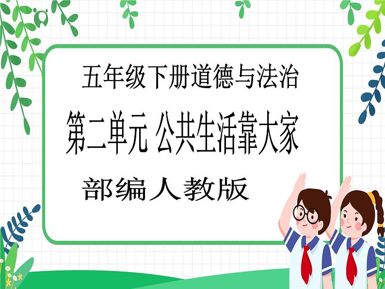 第6课《我参与 我奉献》PPT教学课件（第三课时）+素材+教案教学设计01