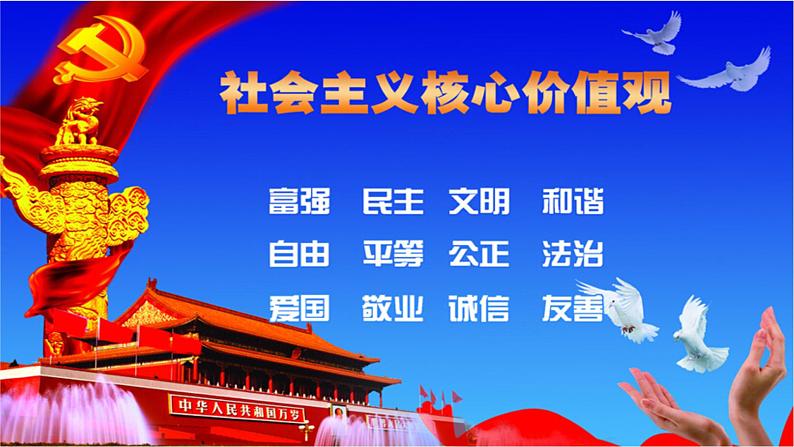 部编版 道德与法治 四年级下册 1 我们的好朋友（课件）第2页