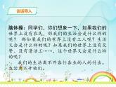 部编版 道德与法治 四年级下册 9 生活离不开他们(1)（课件）