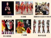 部编版 道德与法治 四年级下册 11 多姿多彩的民间艺术(1)（课件）