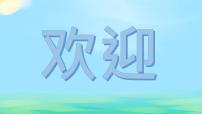 小学政治 (道德与法治)人教部编版四年级下册10 我们当地的风俗 图文课件ppt