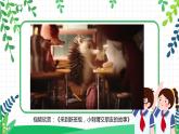 道法一上2《拉拉手，交朋友》 課件+教案+練習(xí)