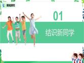 道法一上2《拉拉手，交朋友》 課件+教案+練習(xí)
