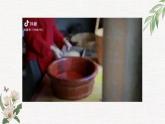 部编版 道德与法治 四年级下册 7 我们的衣食之源（课件）